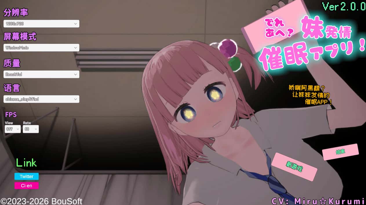 色迷心窍？妹妹唤醒心理控制应用！