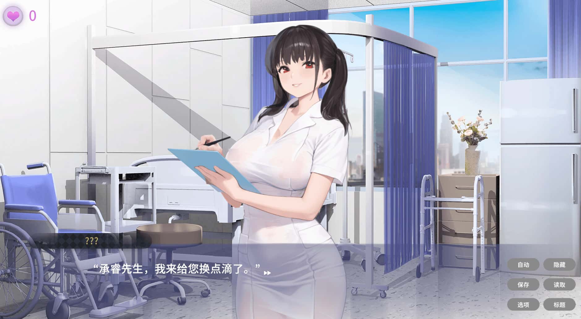 私人病房 ~VIP楼层 她曾是我的护士~ Private Ward ~全息投影