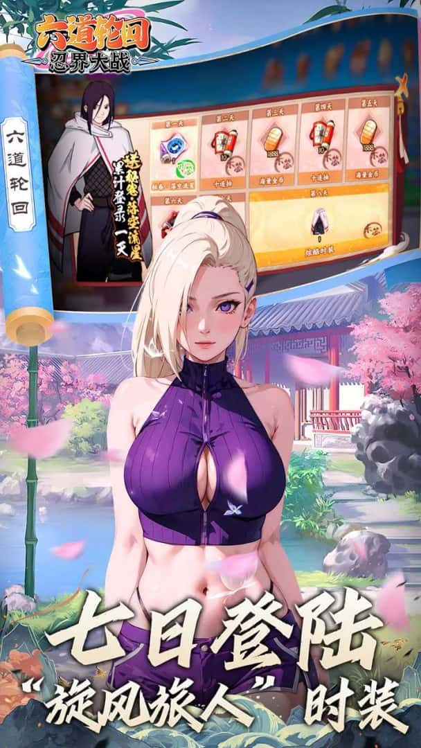 👑火影忍者 六道轮回
