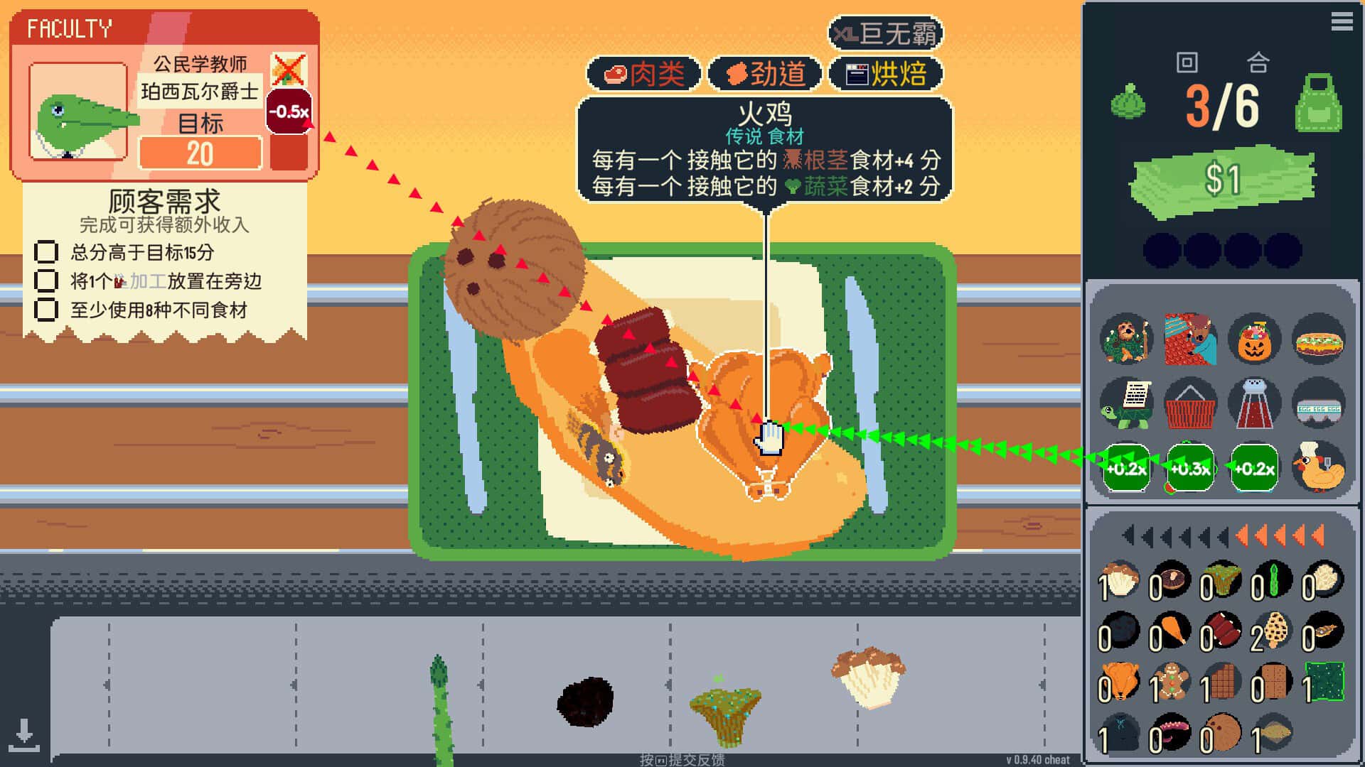 你有饼吗 Omelet You Cook 中文版