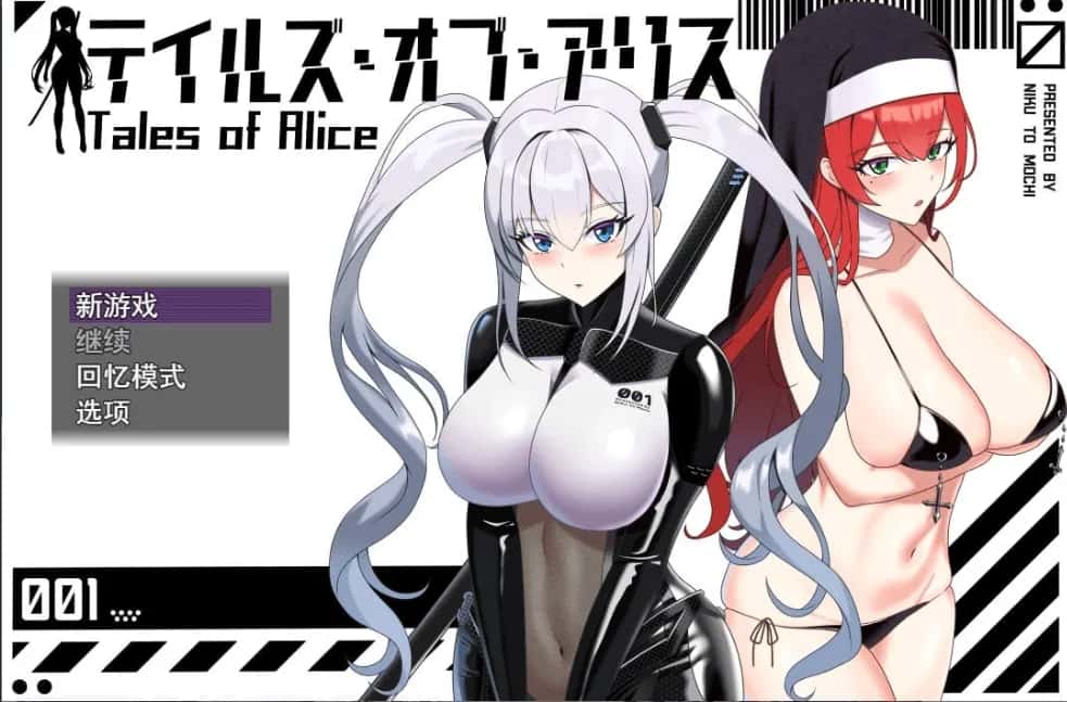 Tales of Alice 机翻 版全息投影