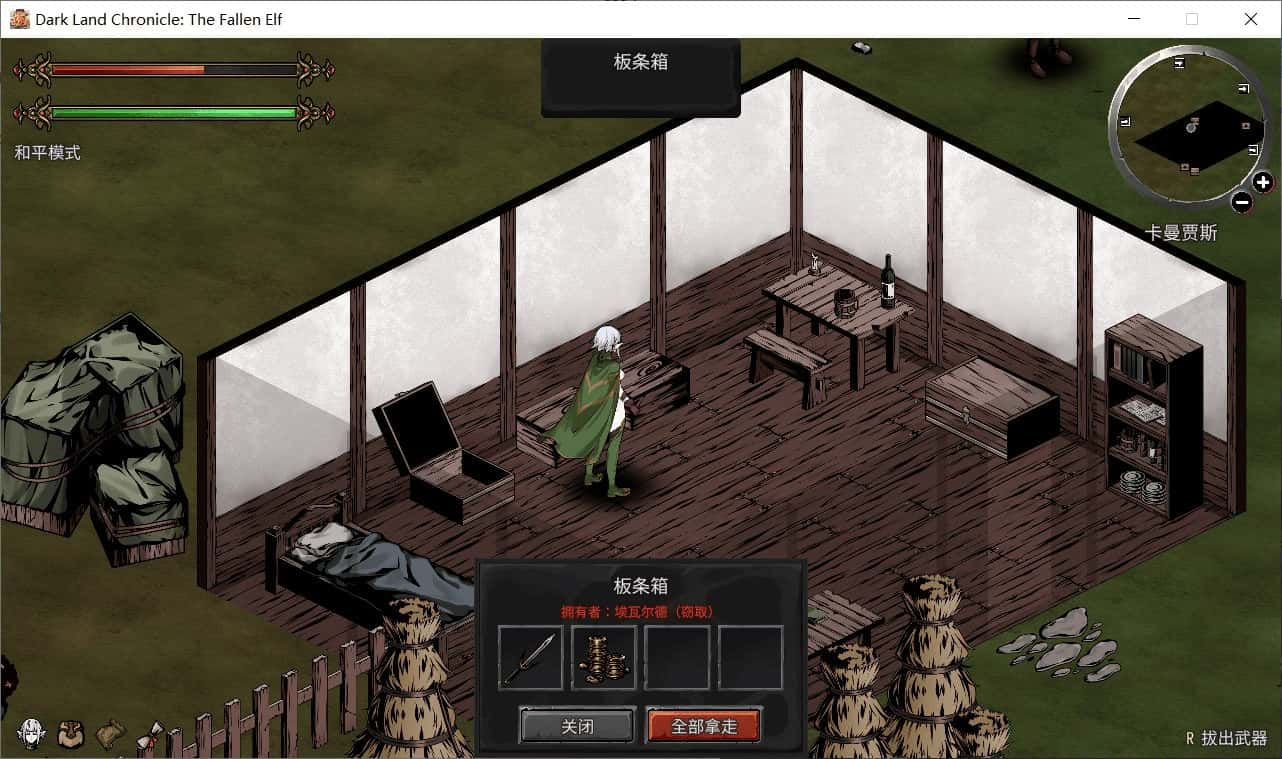 游戏截图3