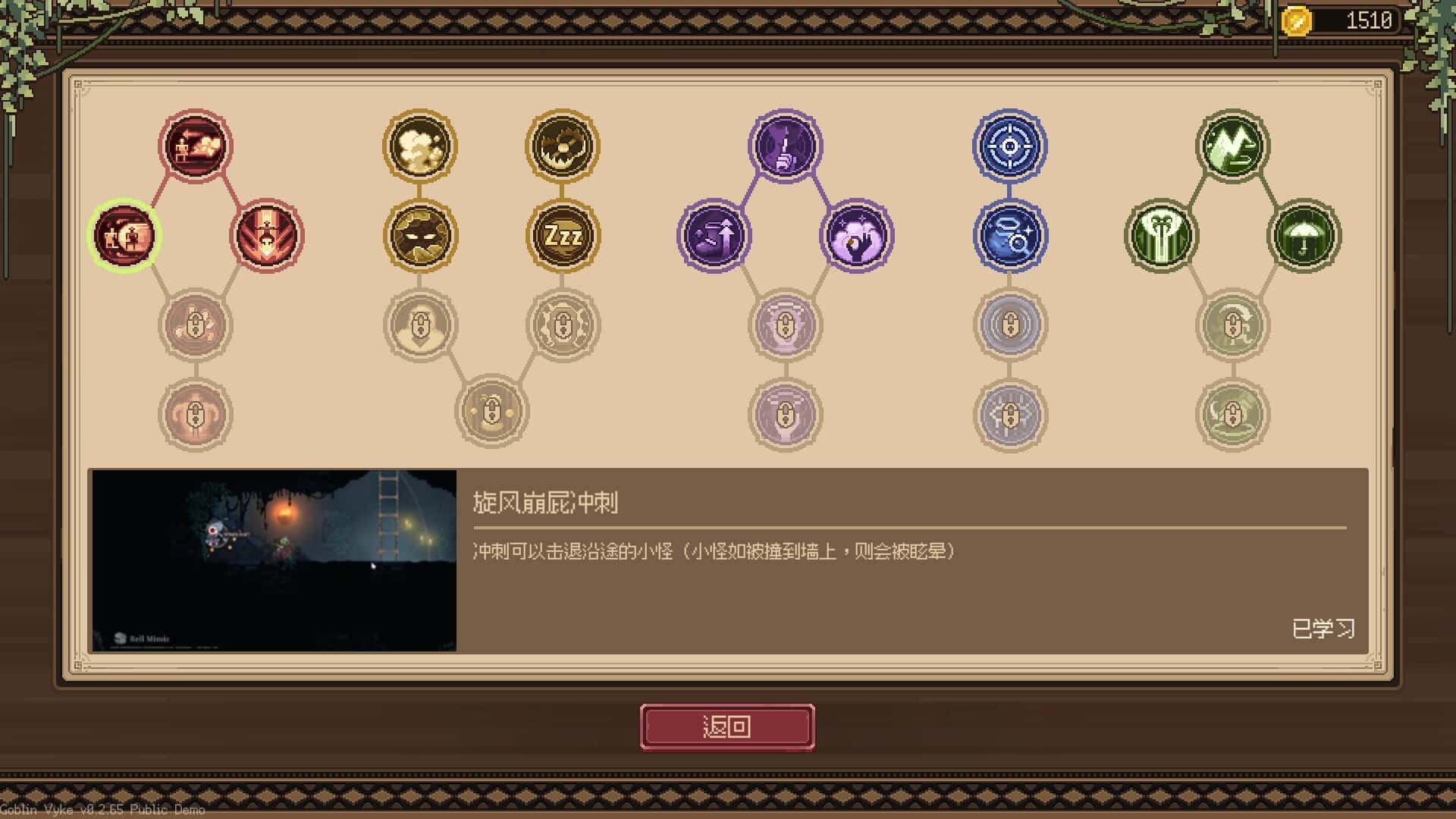 游戏截图1