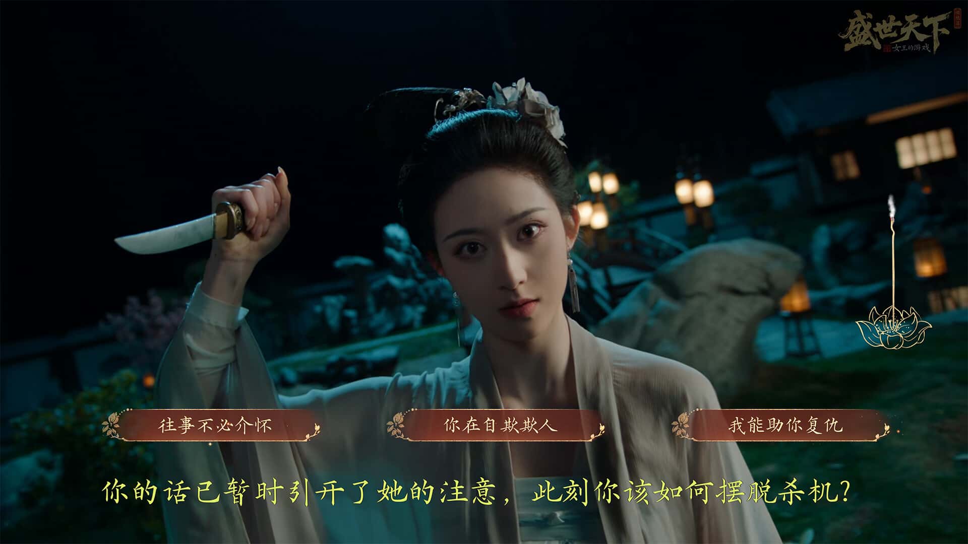 游戏截图4