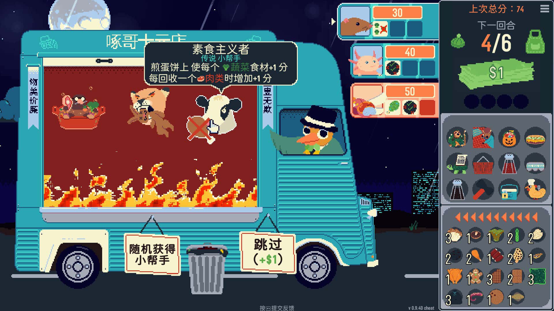 你有饼吗 Omelet You Cook 中文版