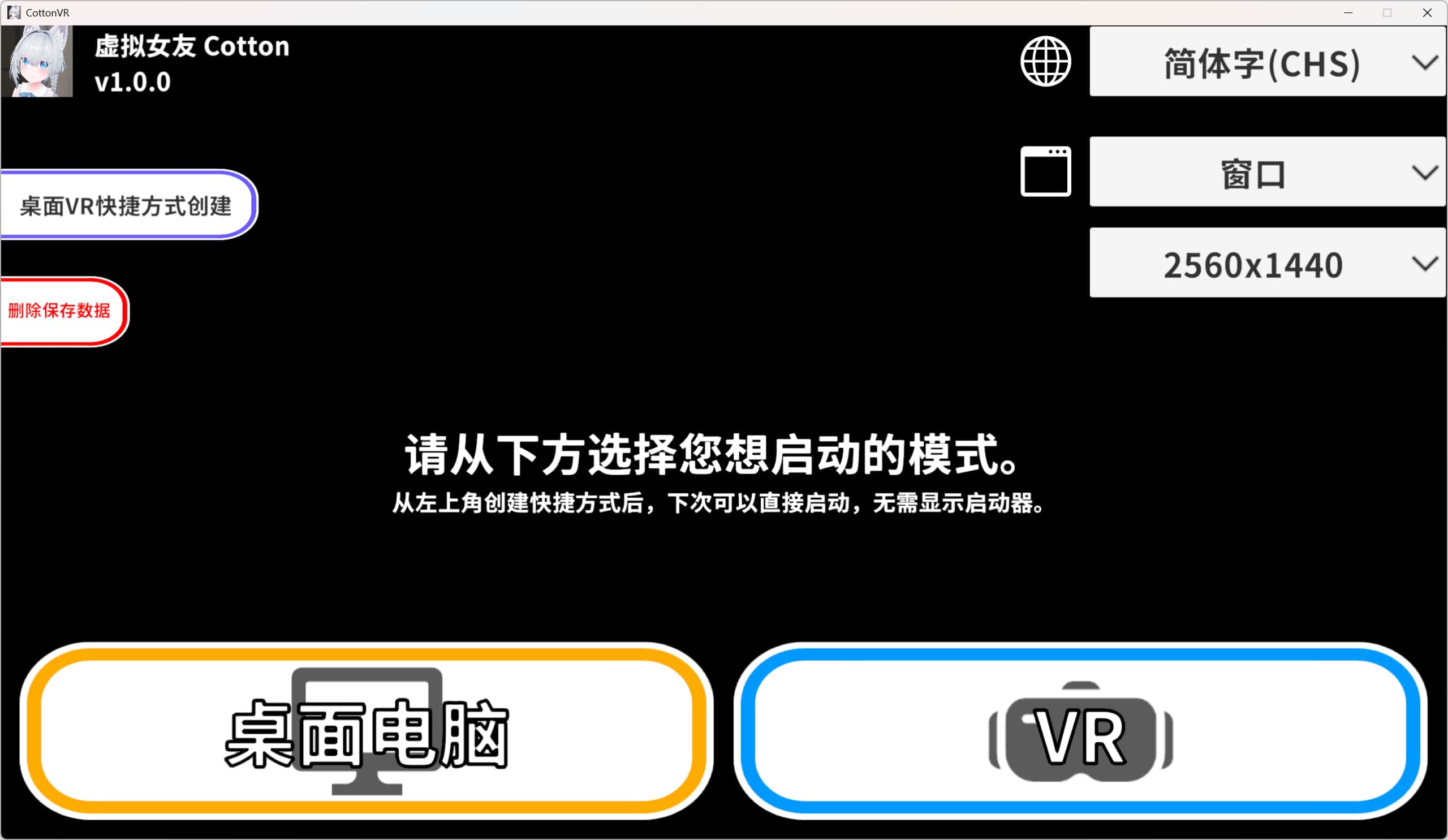 游戏截图1