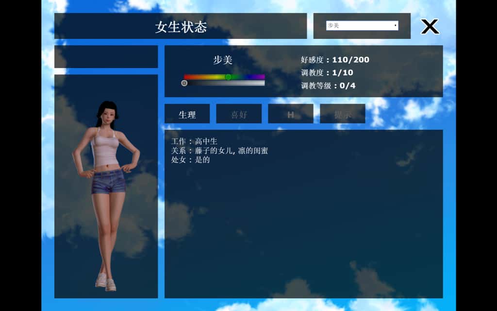 视觉数据2
